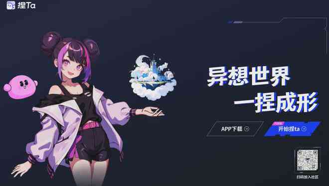 Ai辅助动漫创作