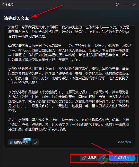 教你五个一键自动生成技巧，如何轻松创作内容，快速写文案让你轻松上手