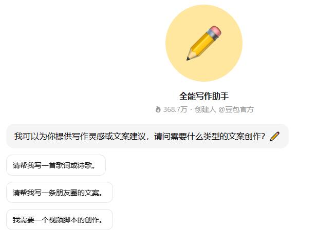 如何使用自动写作工具根据文案自动生成文章开头与结尾分享生成器经验