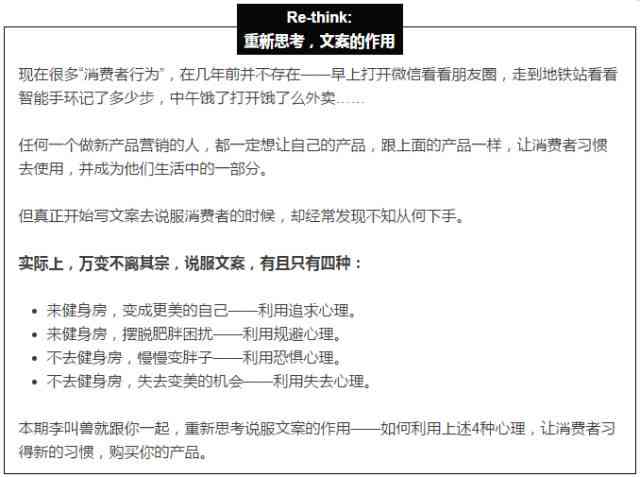 如何使用自动写作工具根据文案自动生成文章开头与结尾分享生成器经验