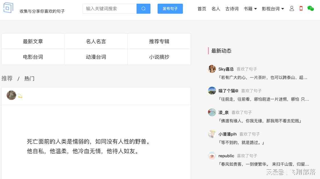 自动文案生成器：GitHub上的免费版文章写作工具，哪个生成器用？