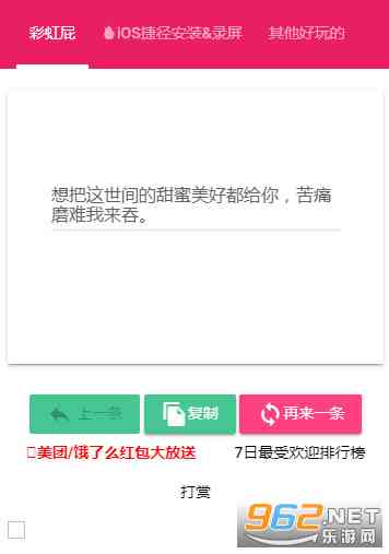 智能文案生成器：软件及自动生成器官方版