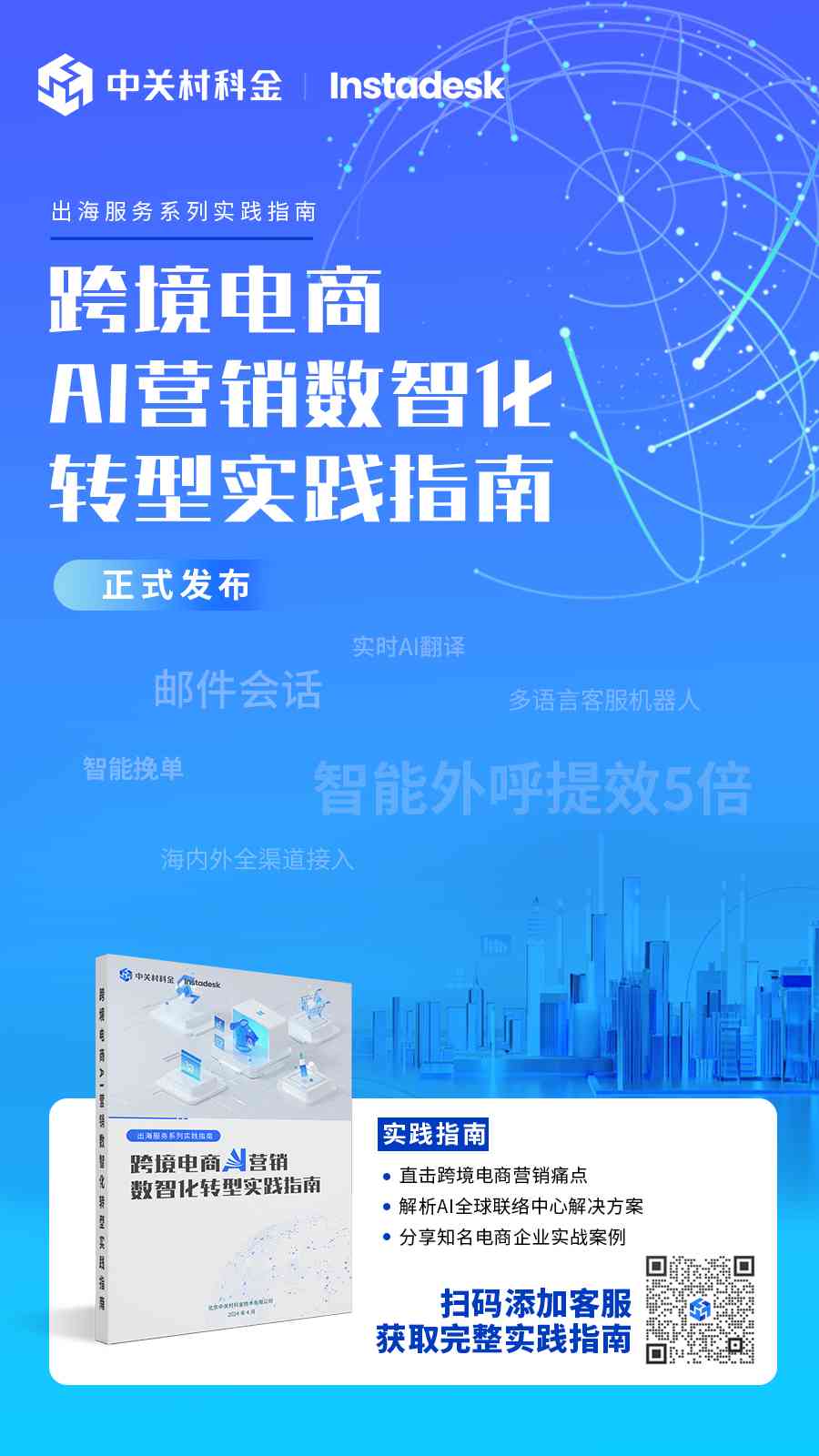 电商营销ai智能文案怎么写——电商创业智能营销策略与实践