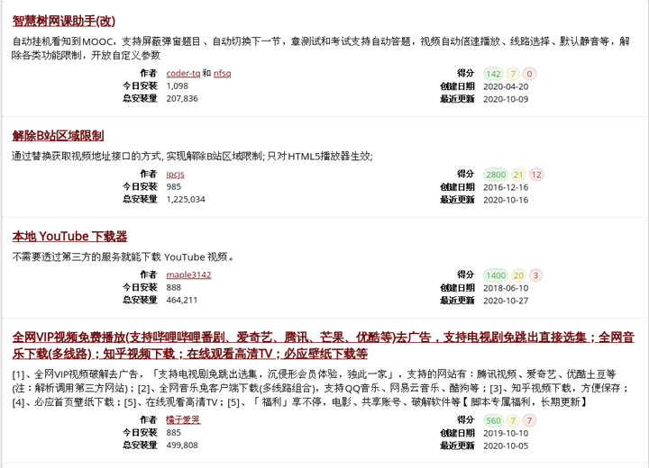 风暴脚本论坛：官网、网址导航、10元脚本及gg脚本大全