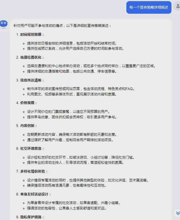 AI人工智能写文案技巧有哪些：方法、内容与应用指南