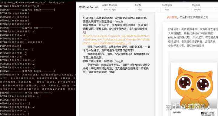 微信文案自动生成：如何使用生成器与公众号设置高效写作助手