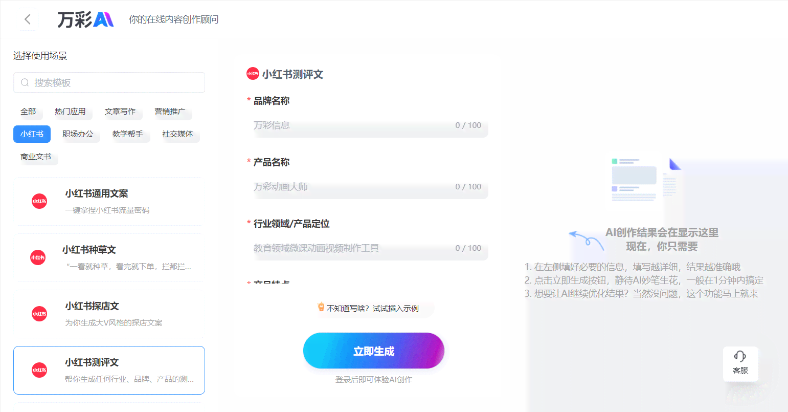 微信文案自动生成：如何使用生成器与公众号设置高效写作助手