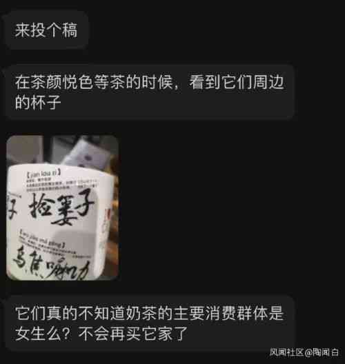 ai做奶茶文案