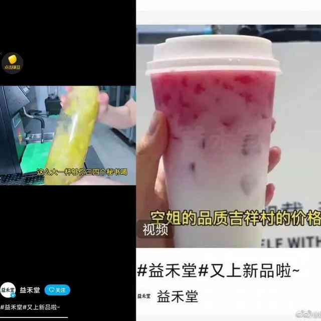 ai做奶茶文案