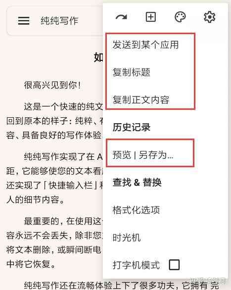 哪些海文案写作软件用户推荐好一点，哪些工具写文案更好用？