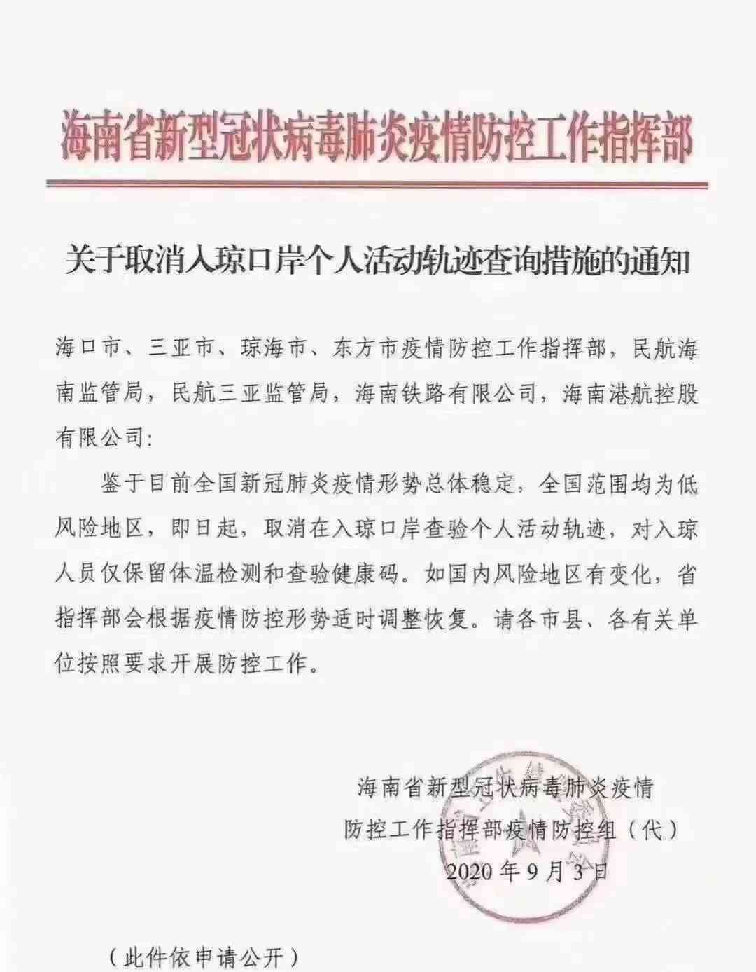 人才两万是什么意思：解析海南等地两万人才补贴政策细节及申请条件