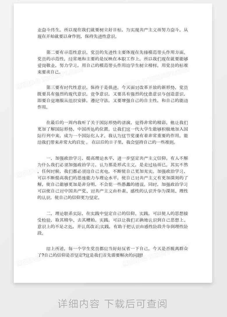 人才报告怎么写：800字模板与深度分析