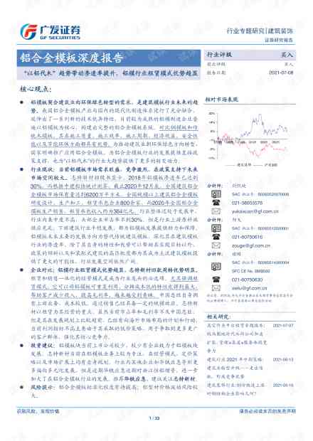 人才报告怎么写：800字模板与深度分析