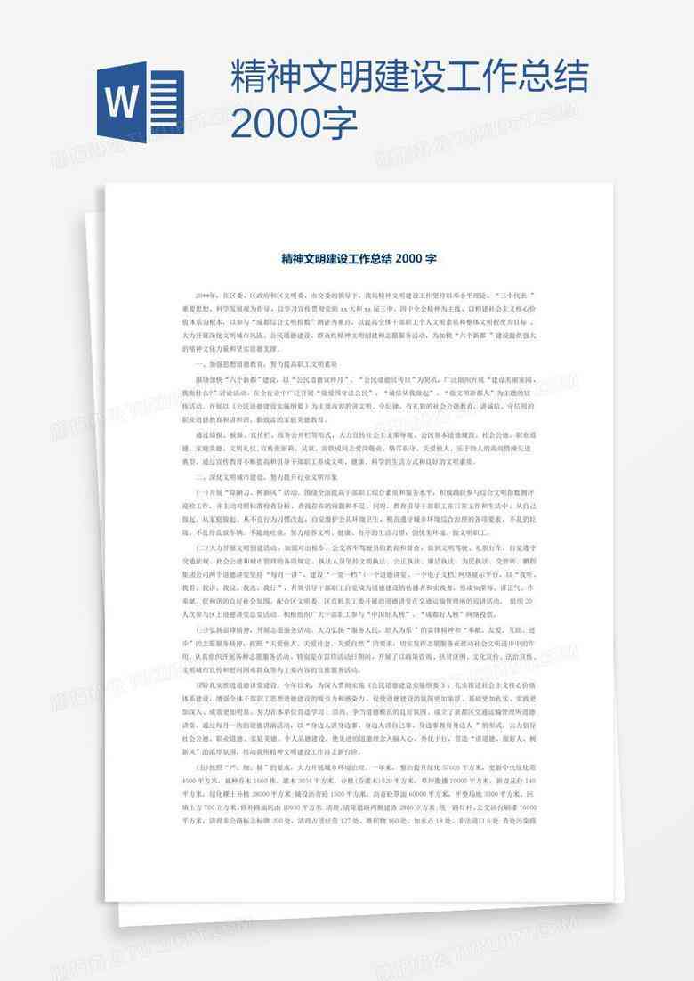 人才报告怎么写：800字模板与深度分析