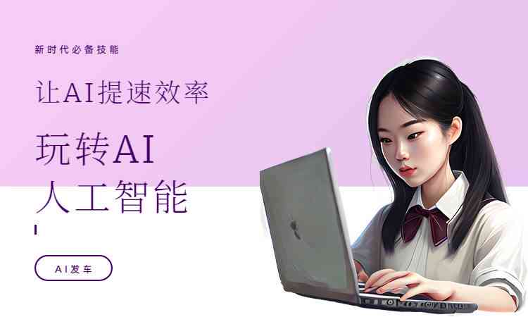 全面盘点：免费AI文案写作工具指南，满足各种创作需求