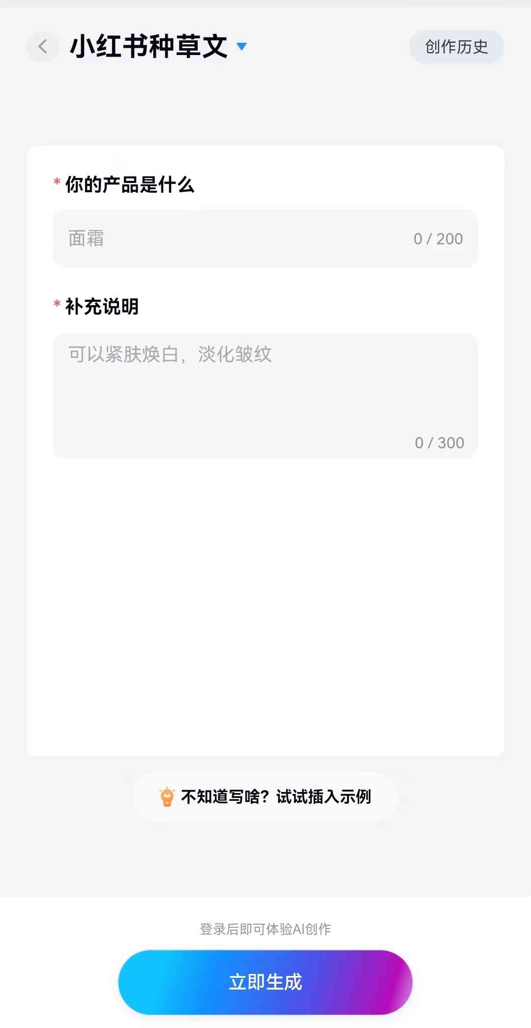 AI写小红书文案会违规吗：用撰写赚钱合规指南