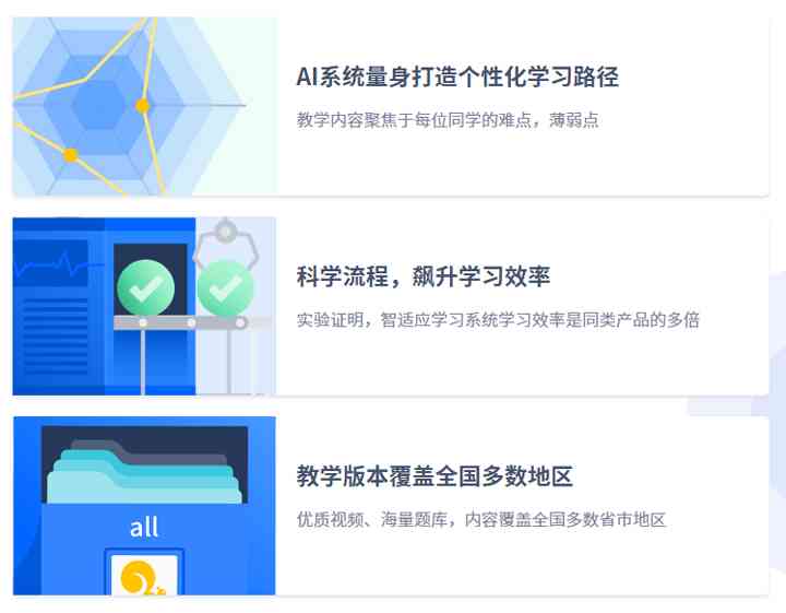 松鼠AI：全周末高效学攻略与技巧，解决你的所有学难题