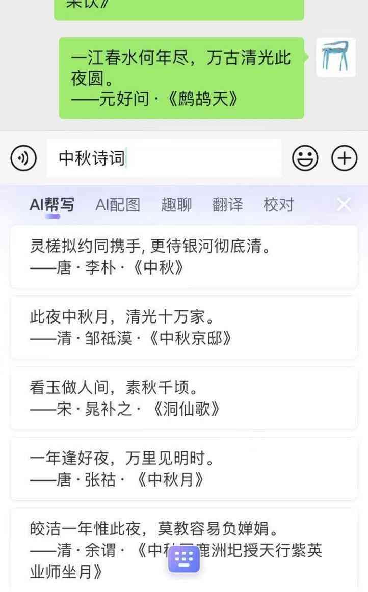 给我介绍下AI创作诗词是什么功能及如何实现其创作流程