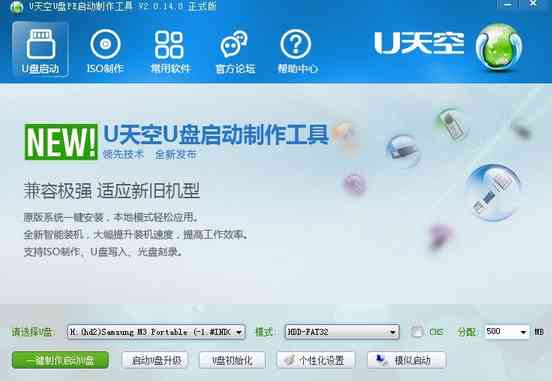 天工软件怎么用英文、余料、U盘启动及U盘使用详解