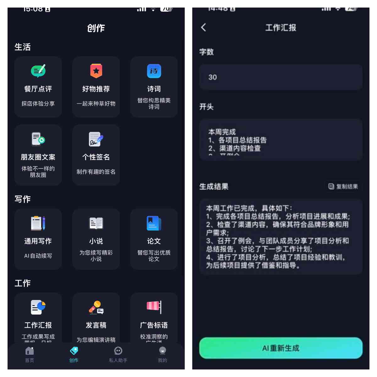 鸿ai怎么生成文案文字