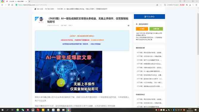 免费AI写作工具是否支持无限制复制粘贴：全面解析使用规则与限制