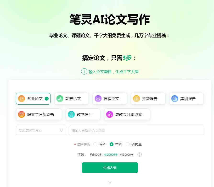 AI生成开题报告的质量评估与审核通过可能性分析：全方位解答用户疑问