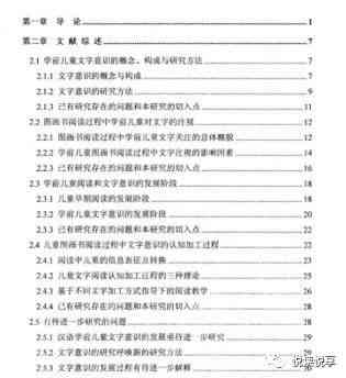 AI生成论文开题报告：使用工具创作的报告会被学术评审发现吗？