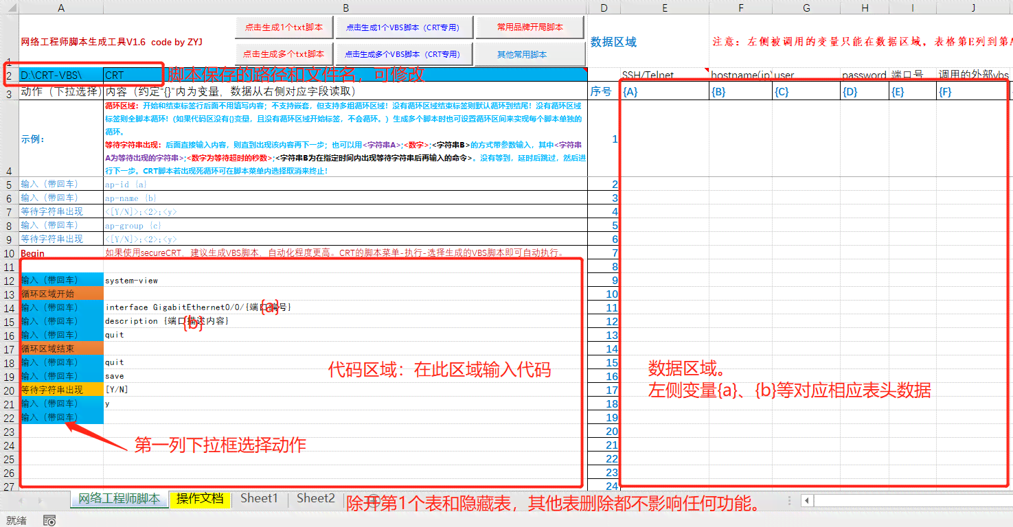 AI直播脚本全攻略：从创作到优化，一站式解决AI即创直播脚本相关问题