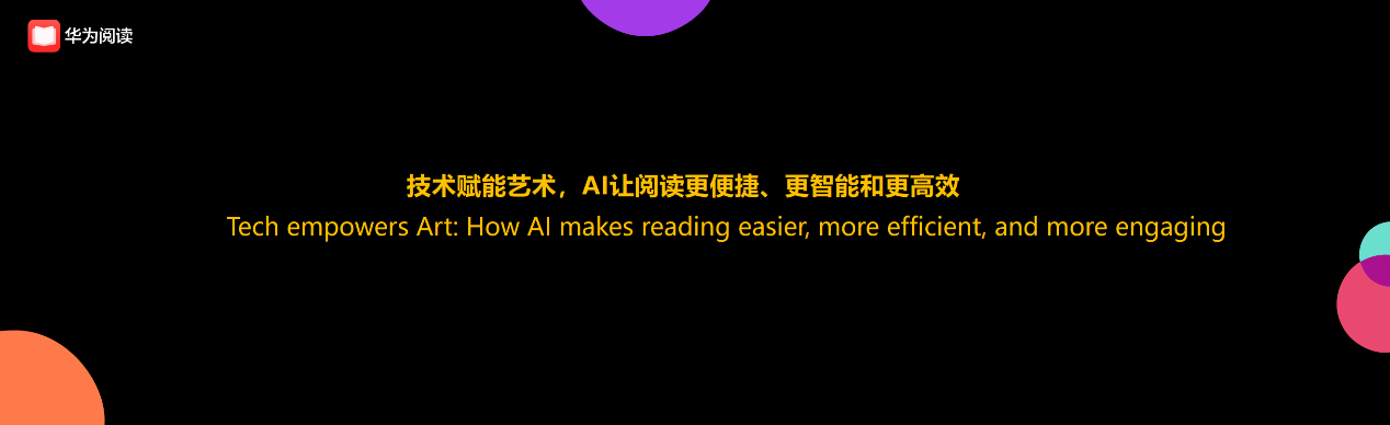 AI体感文案：赋能创意写作，打造沉浸式阅读体验与技术革新