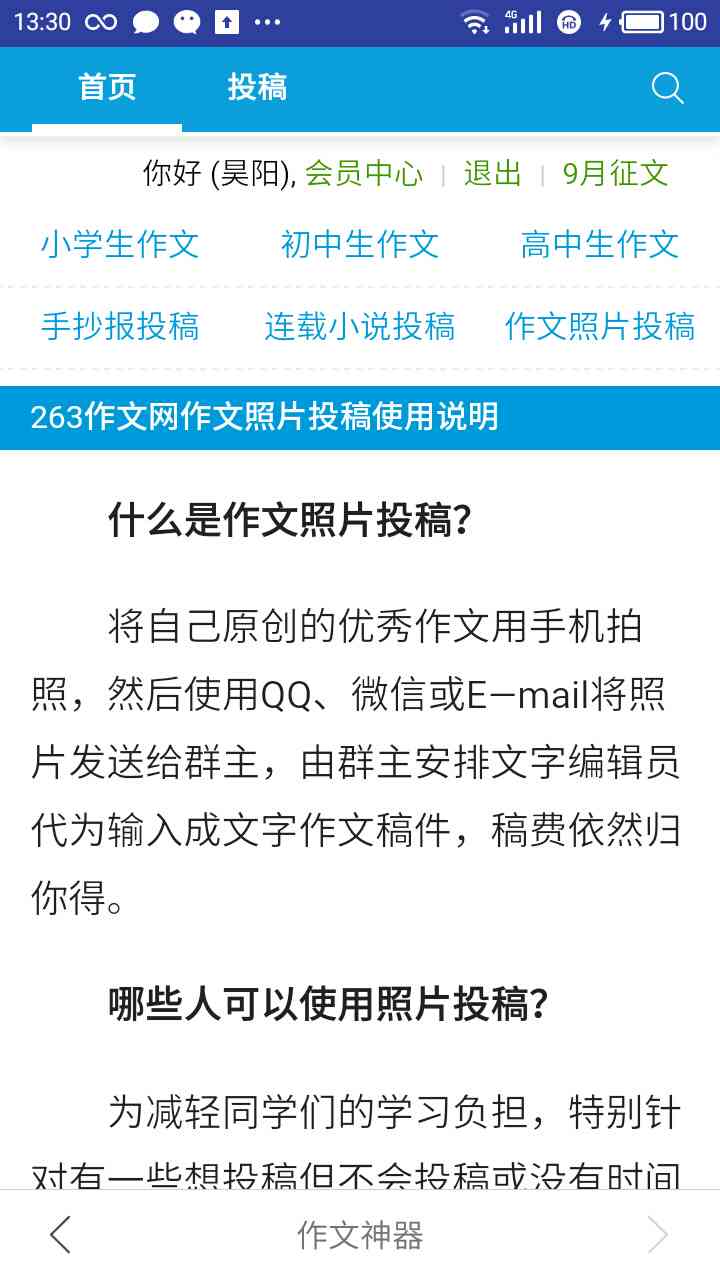 智能写作神器：推荐哪些自动文章生成器软件，高效改写内容与创作助手分享