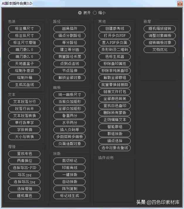 条形码插件脚本合集：AICS条形码与条码生成工具