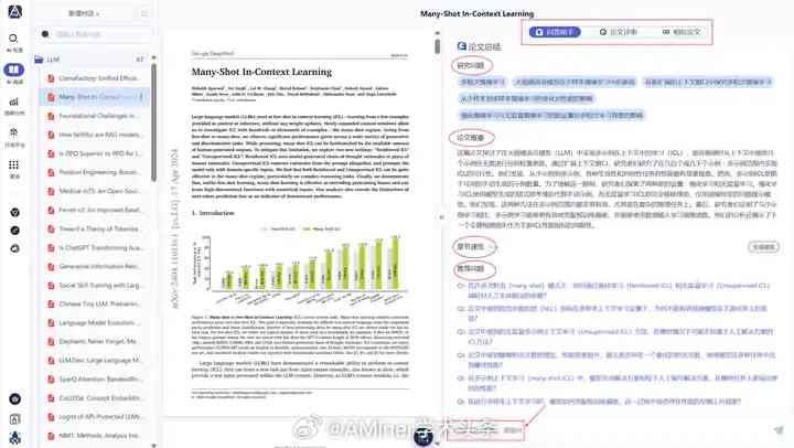 AI论文写作辅助工具评测：盘点最适合学术研究的软件与应用