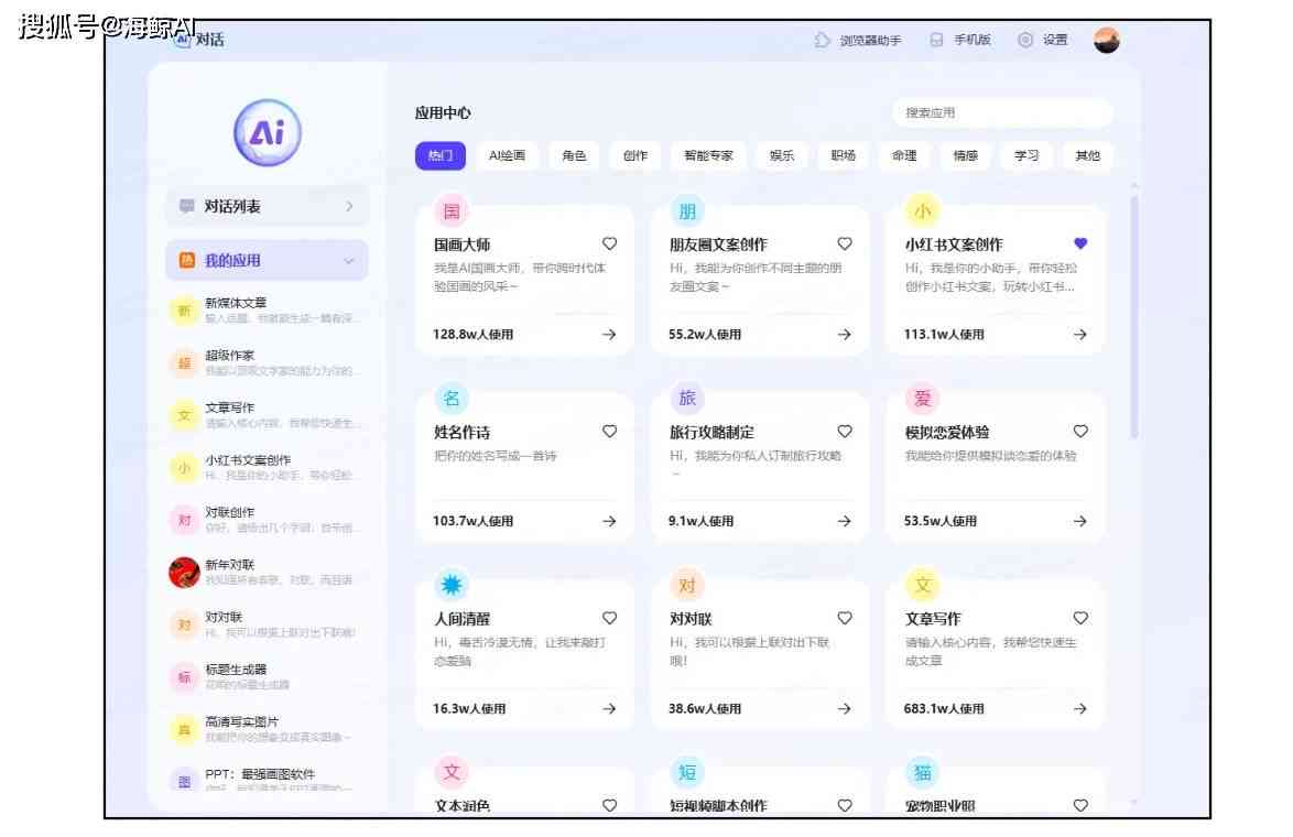 写文案用什么ai比较好用：常用软件与办公工具推荐