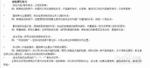 AI赋能教学文案怎么写的好以及如何撰写吸引人的AI赋能教学文案