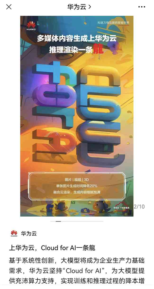 全面解析AI变脸技术：文案句子摘抄与相关应用问题解答