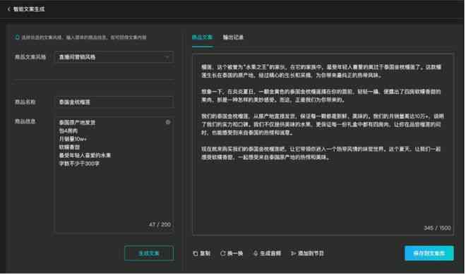 关键词自动生成文案：输入关键词一键生成文案教程