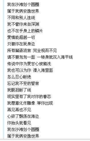 《林俊杰什么歌曲关键词》歌词解析及高品质音质在线试听体验