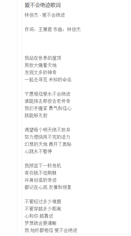 《林俊杰什么歌曲关键词》歌词解析及高品质音质在线试听体验