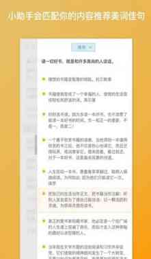 官方智能妙笔写作软件平台——最新版与安装指南