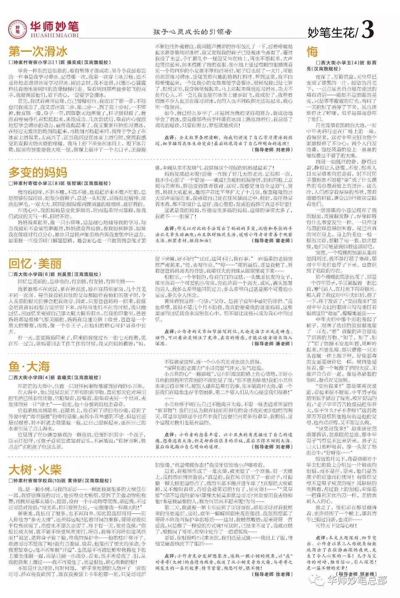 官方智能妙笔写作软件平台——最新版与安装指南