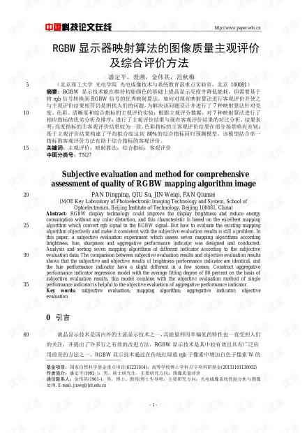 留学生作文评分与改进建议：全面分析与实用评语指南