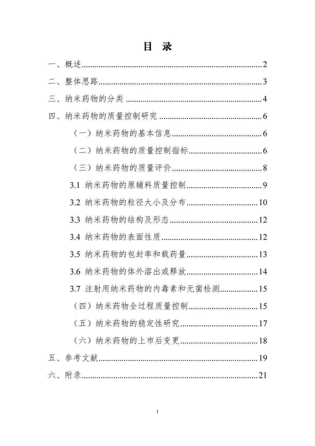 留学生作文评分与改进建议：全面分析与实用评语指南