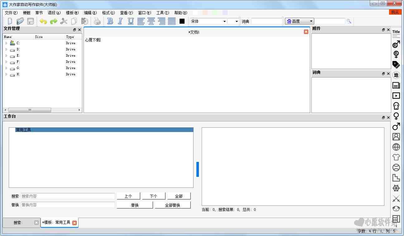 大作家ai写作软件：、功能列表、使用教程及介绍