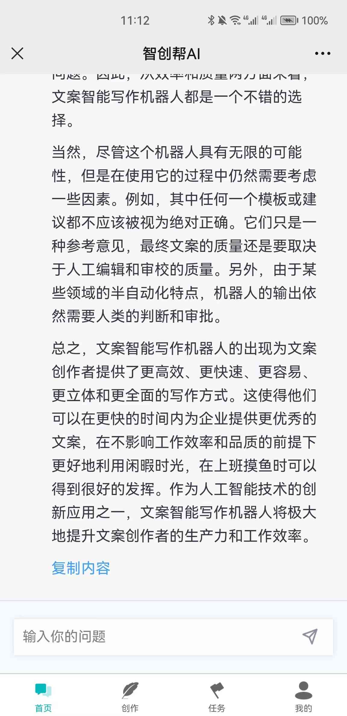 ai训练写新闻文案的软件推荐及方法