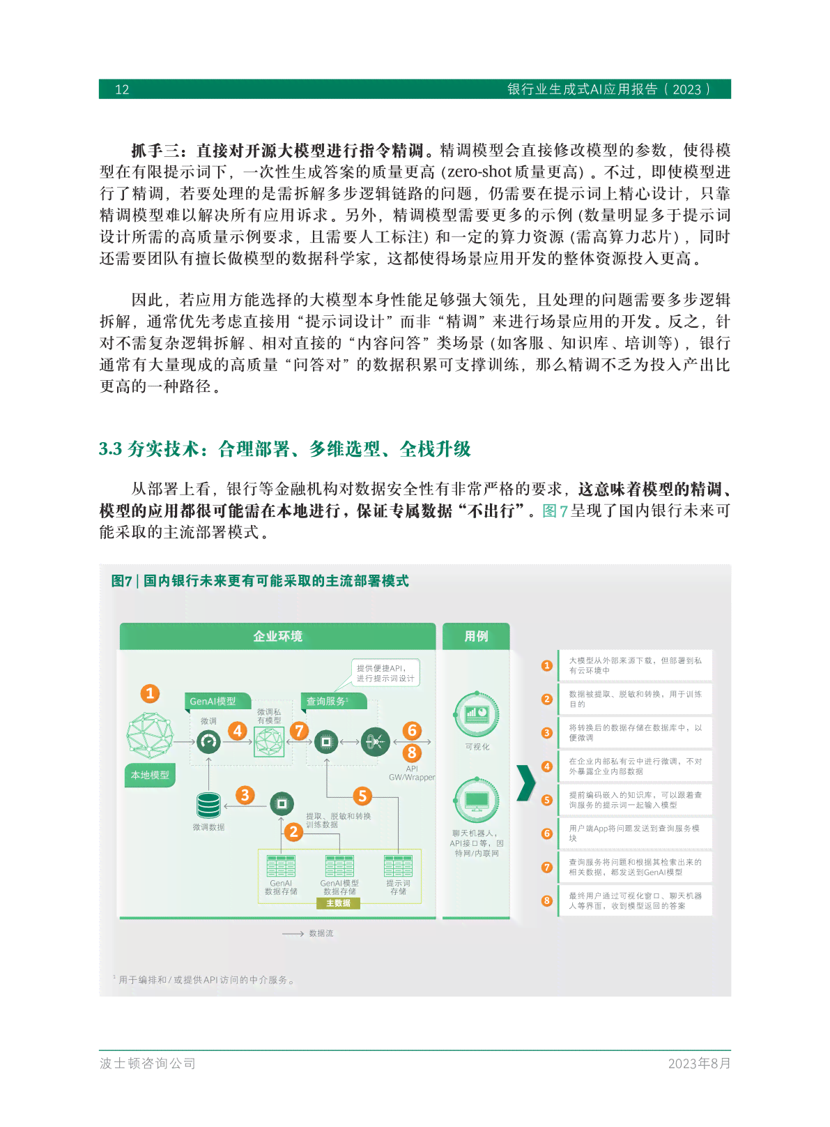 实验报告ai自动生成软件