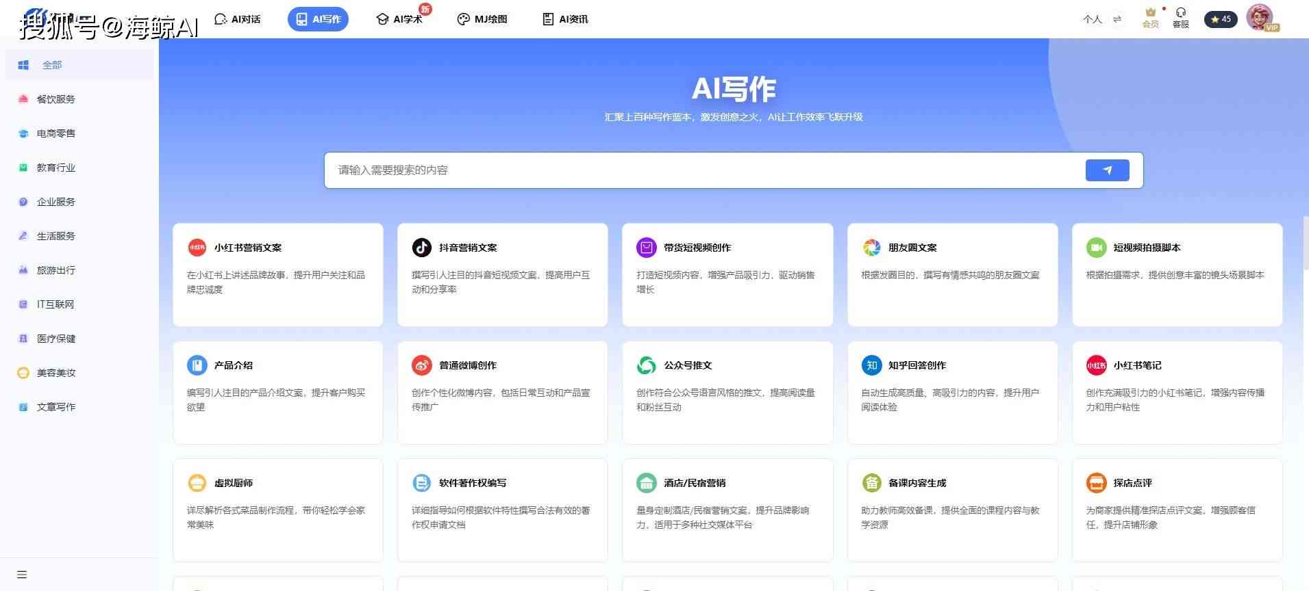 顶级AI文案创作工具：全面盘点热门网站与软件，一键解决高效写作需求