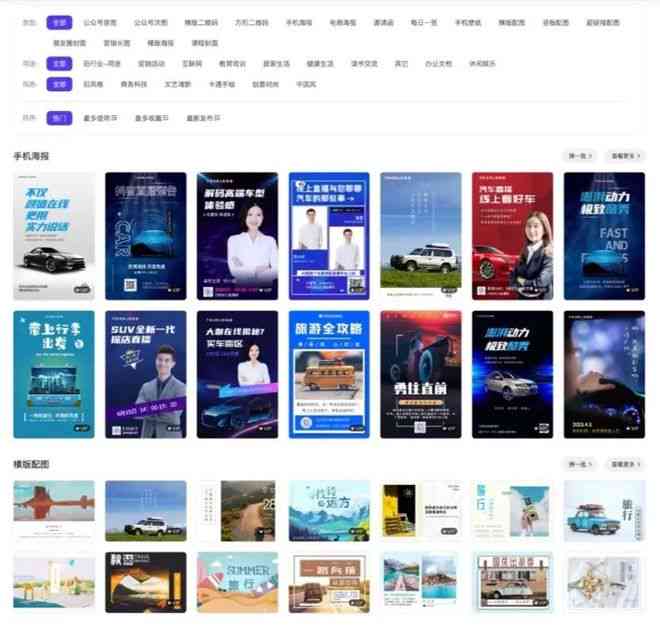 一键生成创意海报文案与设计，全面覆海报制作需求与解决方案