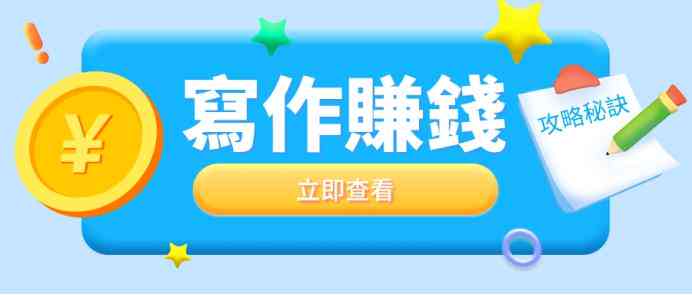 美篇写作赚钱吗：现在写文章能赚多少钱？做美篇可盈利吗？