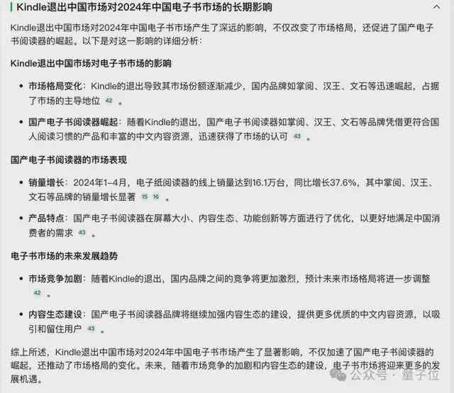 ai设计材料分析报告怎么写