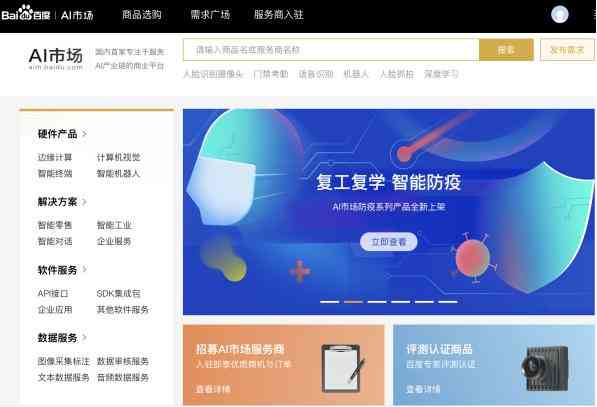 AI创作推广内容的全方位攻略：从策略制定到执行技巧一站式解答